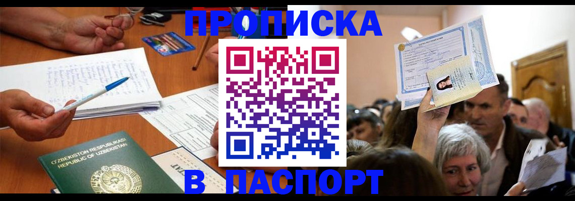 где прописаться в Тарко-Сале