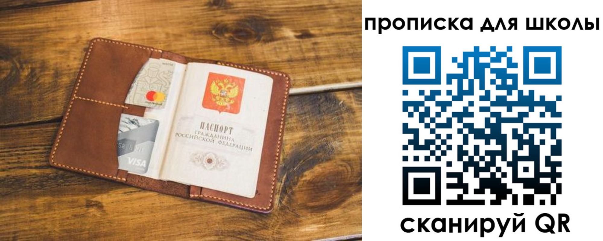 временная прописка в Тарко-Сале