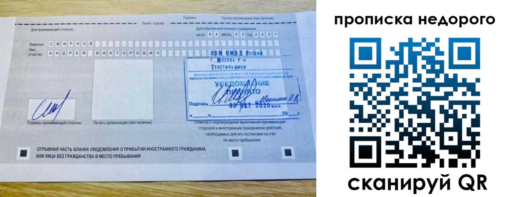 прописка от собственника в Тарко-Сале