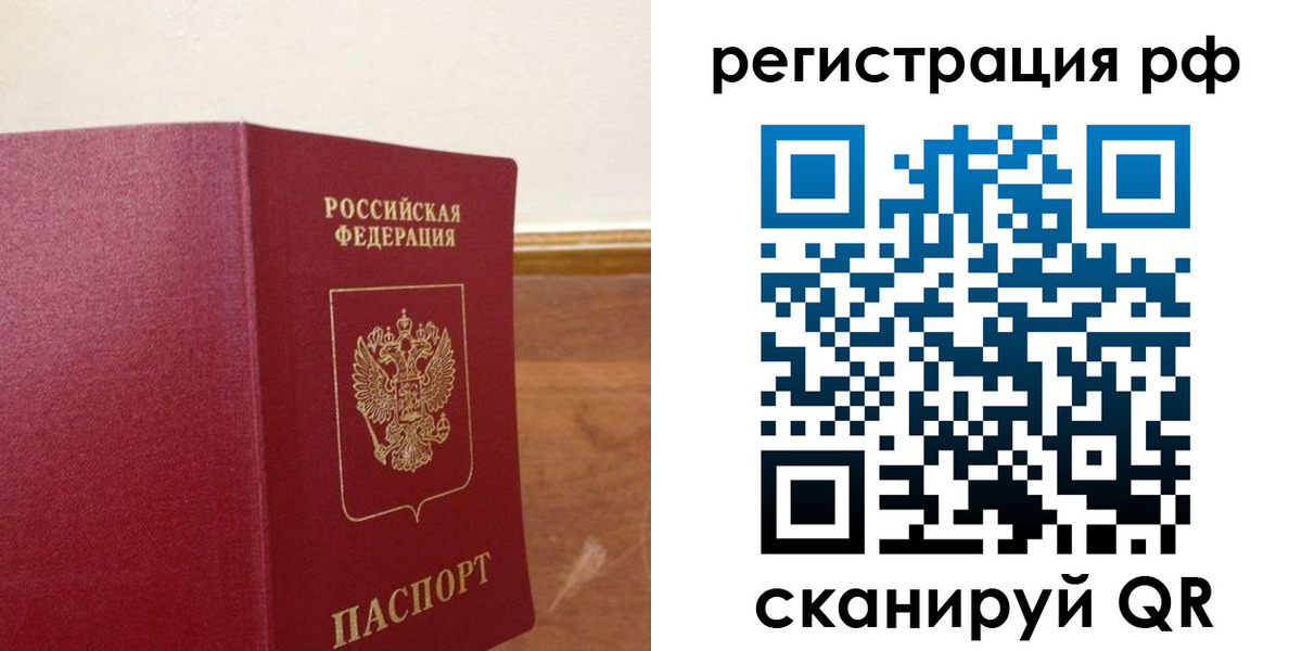 временная регистрация для школы в Тарко-Сале