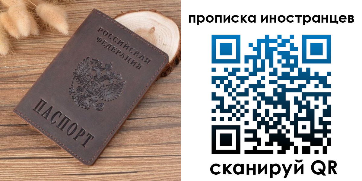 временная регистрация собственник в Тарко-Сале