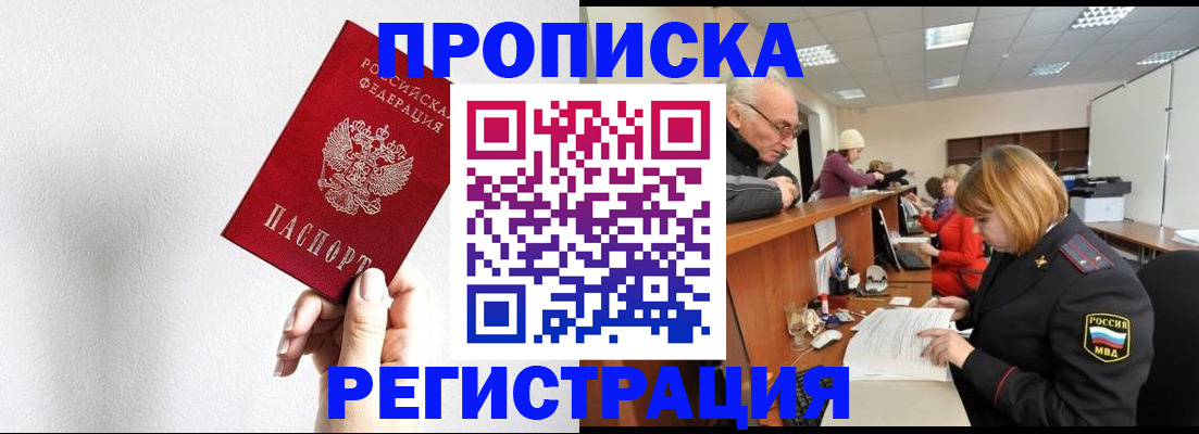 временная регистрация для всех в Тарко-Сале