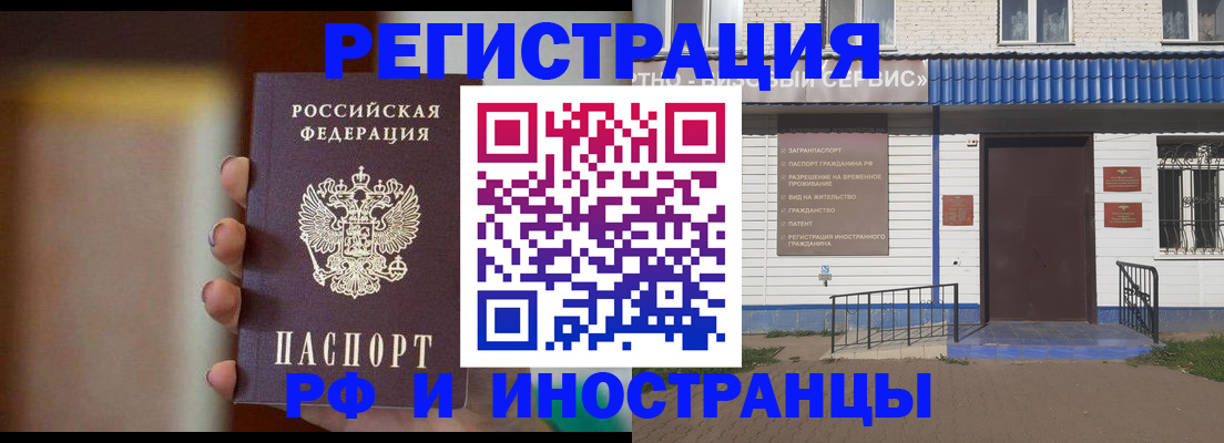 прописка паспорт в Тарко-Сале