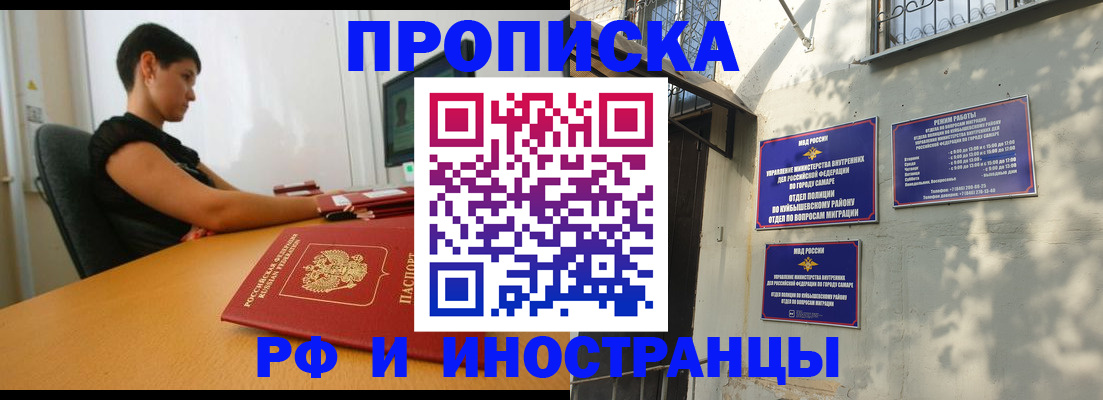 временная регистрация купить в Тарко-Сале