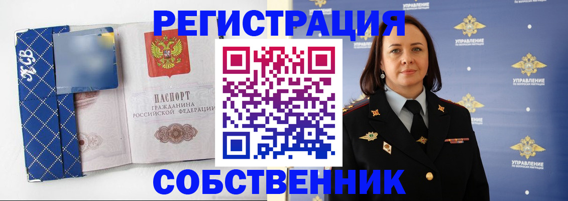 временная регистрация купить в Тарко-Сале