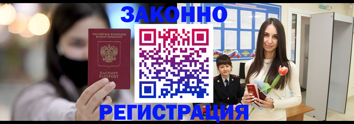 временная регистрация поиск в Тарко-Сале