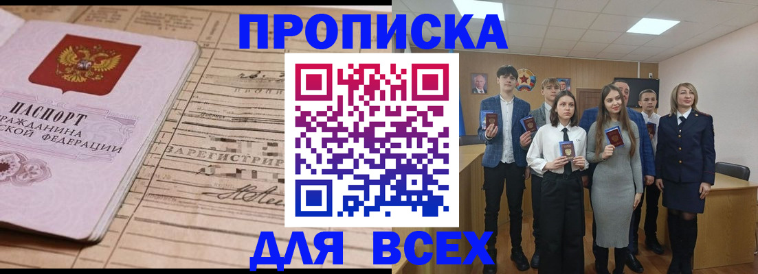 прописка ребенка в Тарко-Сале