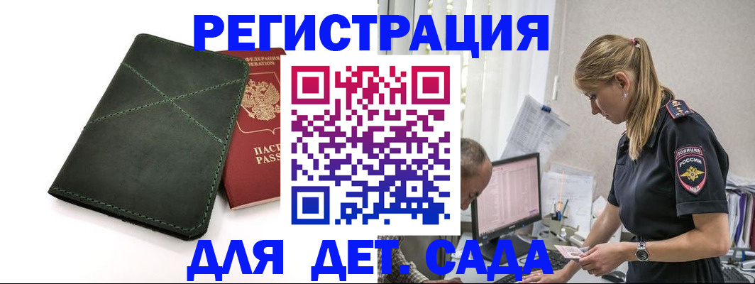 временная регистрация в квартире в Тарко-Сале