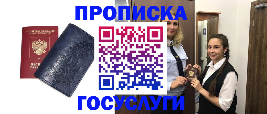 прописка иностранных граждан в Тарко-Сале