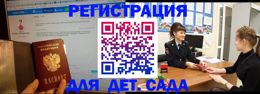 временная регистрация недорого в Тарко-Сале