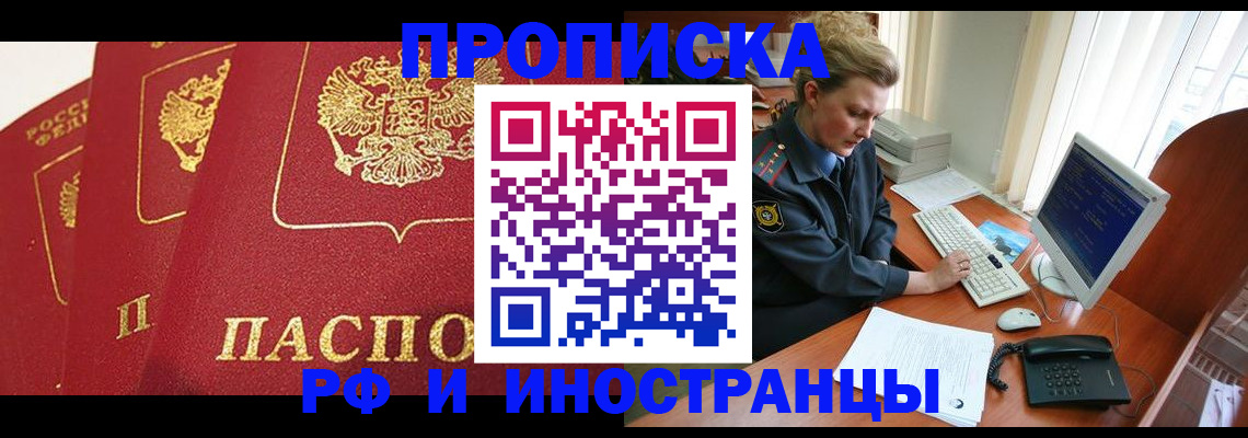 прописка иностранных граждан в Тарко-Сале