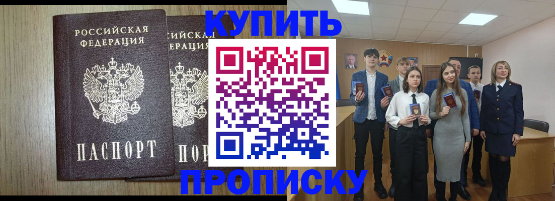 прописка гарантия в Тарко-Сале